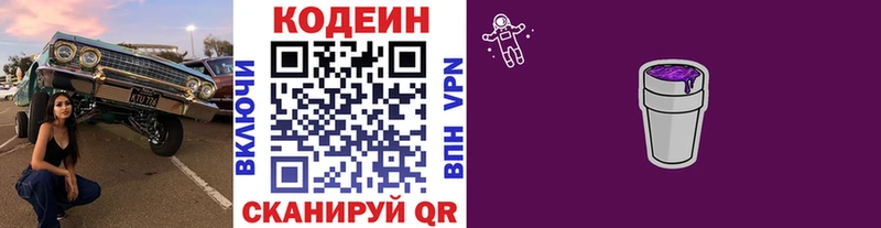 Купить где Мегион Codein напиток Lean (лин)