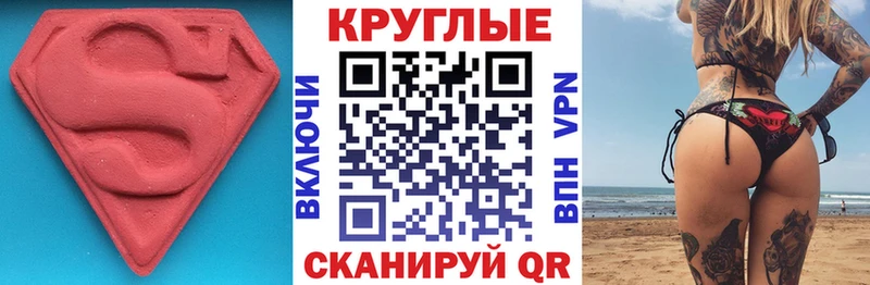 Купить  Мегион  Экстази 250 мг 